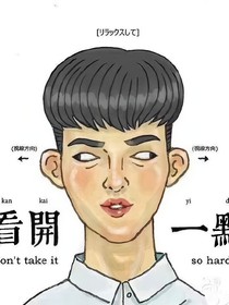 我眼中的你們