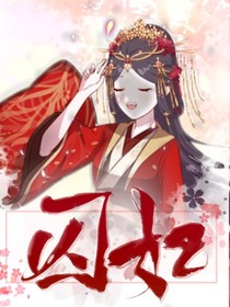 囚妃1