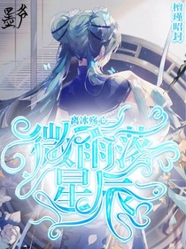 微雨落星辰