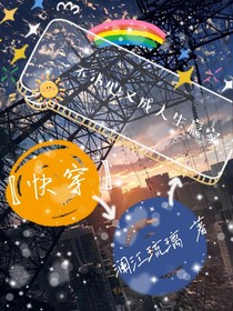 一不小心又成人生赢家-d979