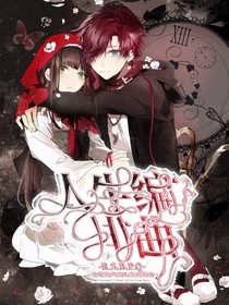 人生編排曲