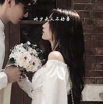 叶少夫人不好当