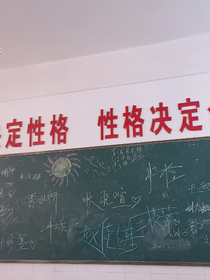 天下中学