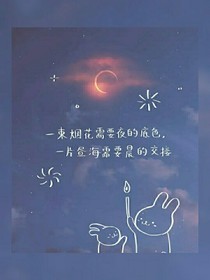 生命中的那一束光