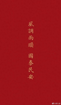 杂录随笔