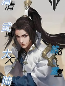 清武大陆