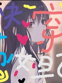 快穿剧