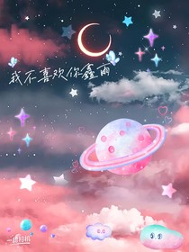 鑫雨宝贝，我错了