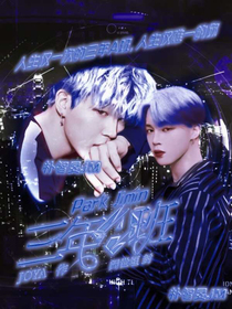 朴智旻：三年A班