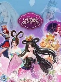 叶罗丽CP处