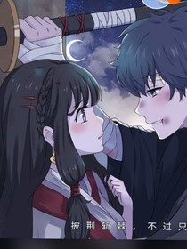 請(qǐng)，不要愛上我！