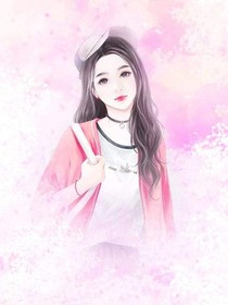 余生有你，方可安好