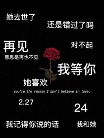 還是錯(cuò)過(guò)了嗎