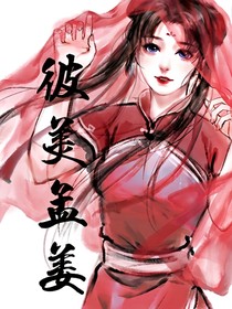 彼美孟姜