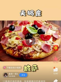 最好吃的食物