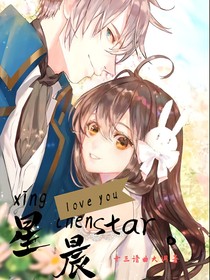 星辰star