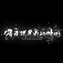 不負遇見，，