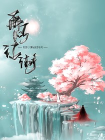 再回江湖之紫荊之巔