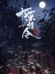 陈情令自导快穿之染霜君