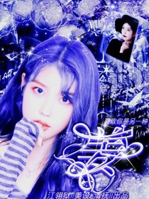 BTS：姜