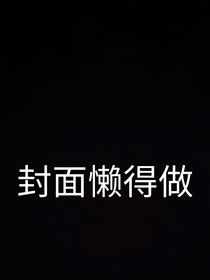 奧拉cp之五王回歸