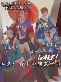 王者：那个小朋友站住