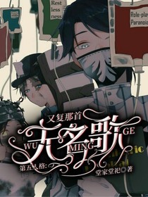第五人格：又復(fù)那首無名歌-d471