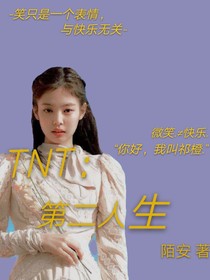 時(shí)代少年團(tuán)：第二人生-d593