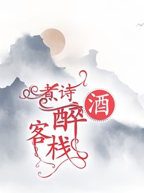 客人，你看，此间有个客栈学院
