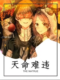 先祭：天命难违
