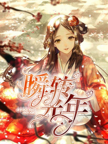 瞬轉(zhuǎn)光年，
