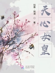 天心女皇