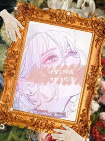 快穿之女配姻缘系统