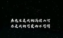 德云社一世芳华