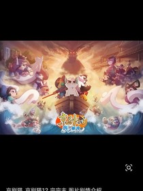 京劇貓之搞笑片