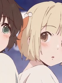 笨笨小姐和純情先生
