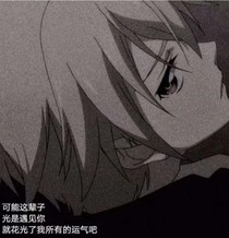 鹿角……