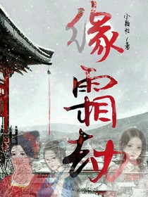 缘霜劫