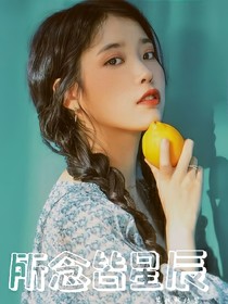 R1SE：所念皆星辰