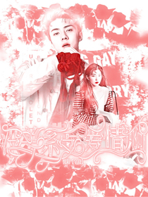 吴世勋：没关系，是爱情啊