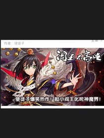 管理世界—大王不高兴