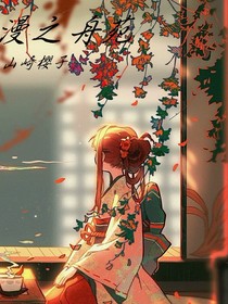 综漫之舟苑