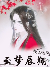 云梦辰翔