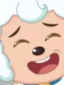 喜羊羊土豪