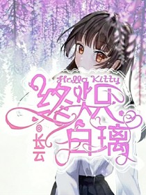 终炽——子烨