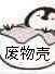 书名正在修改1605635910861968219