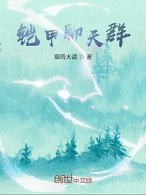 鎧甲聊天群