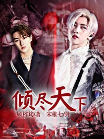 R1SE：倾尽天下