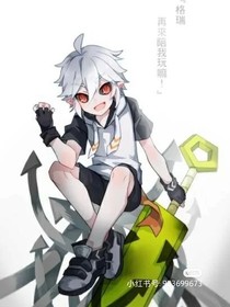 坠落吧！我的天使……