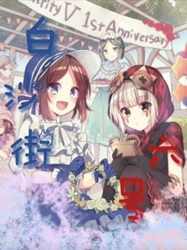 白沙街六號